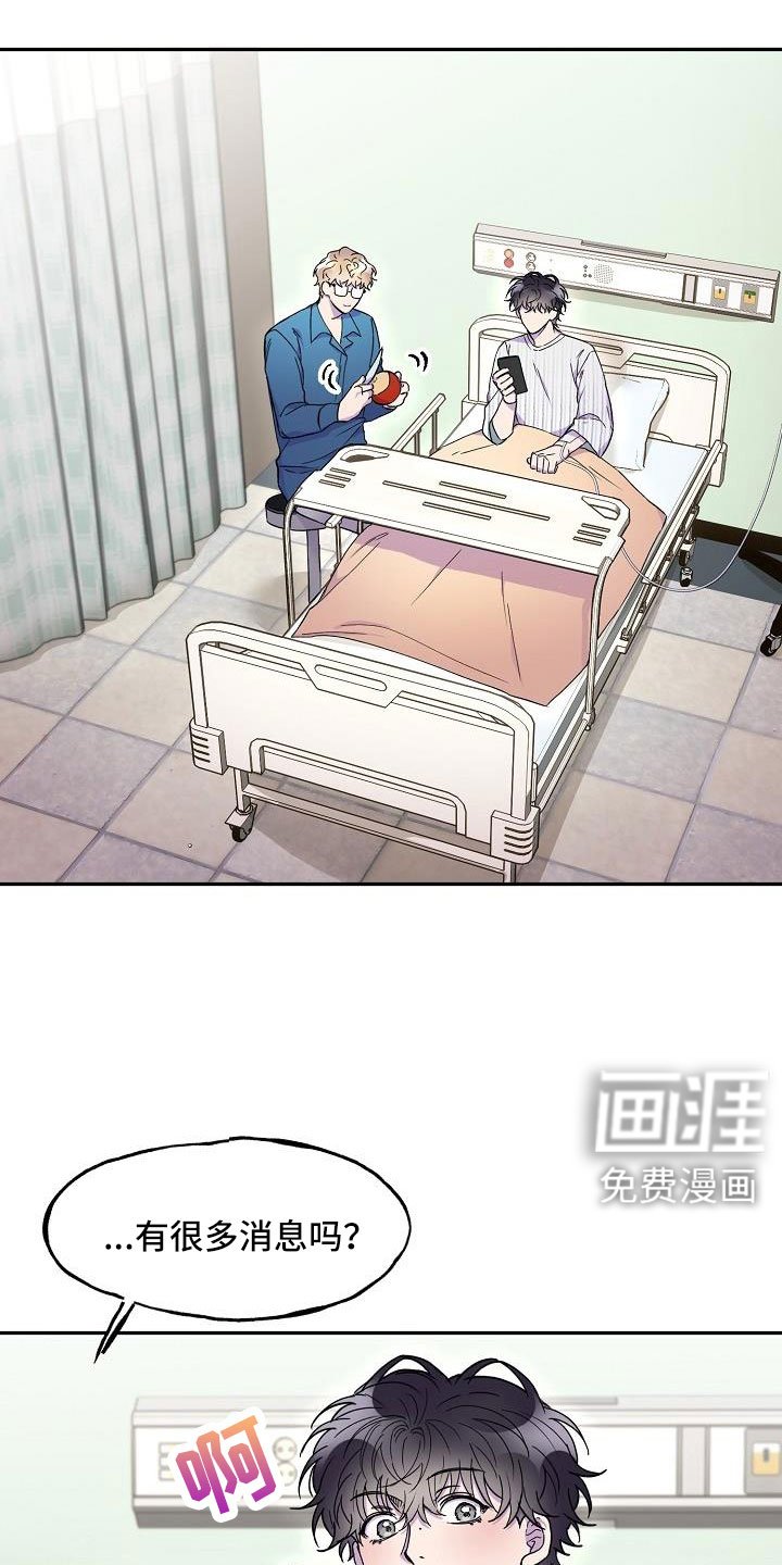 第20章：抓狂