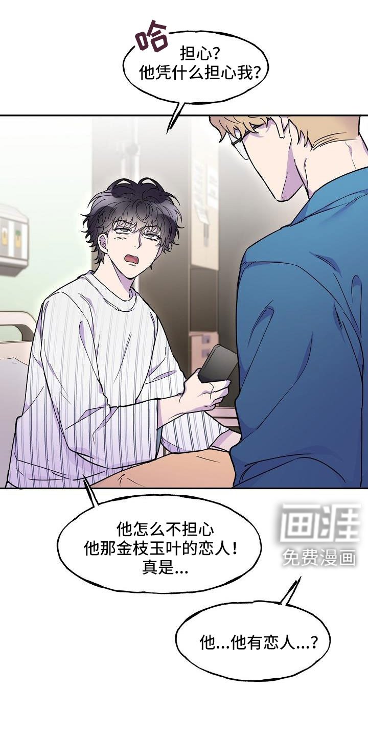 第20章：抓狂