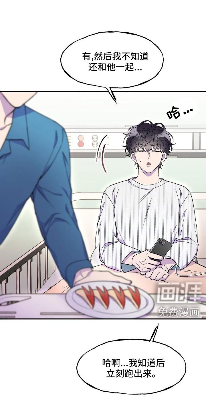第20章：抓狂