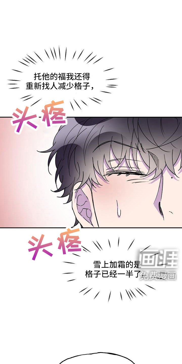 第20章：抓狂