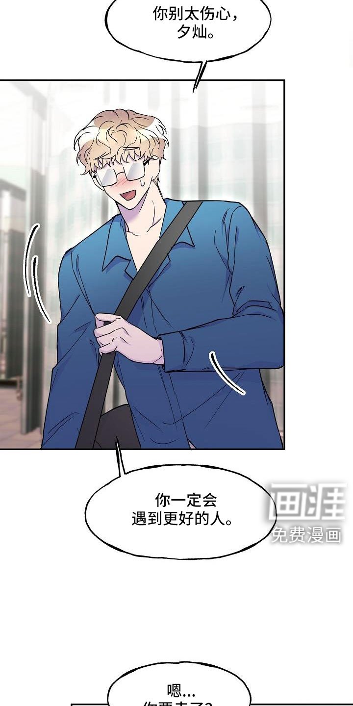 第20章：抓狂