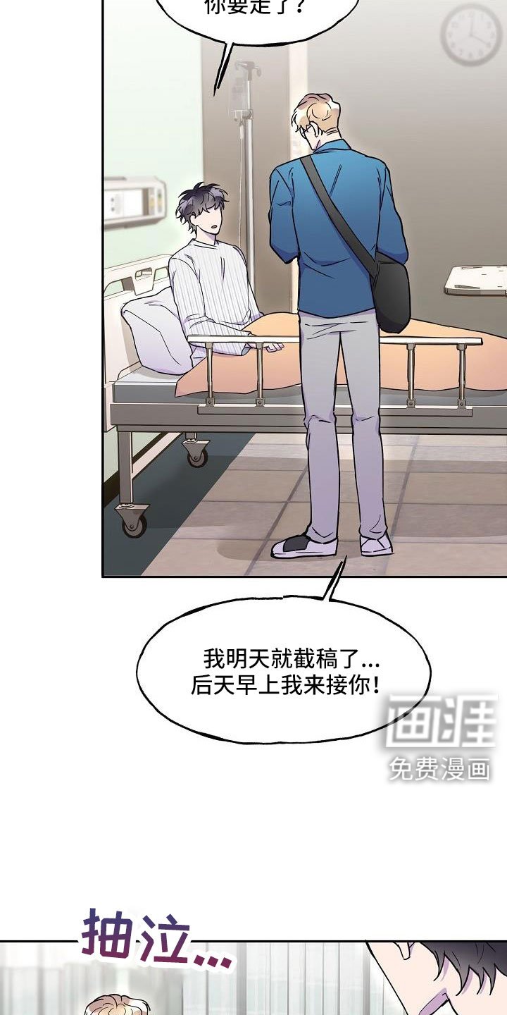第20章：抓狂