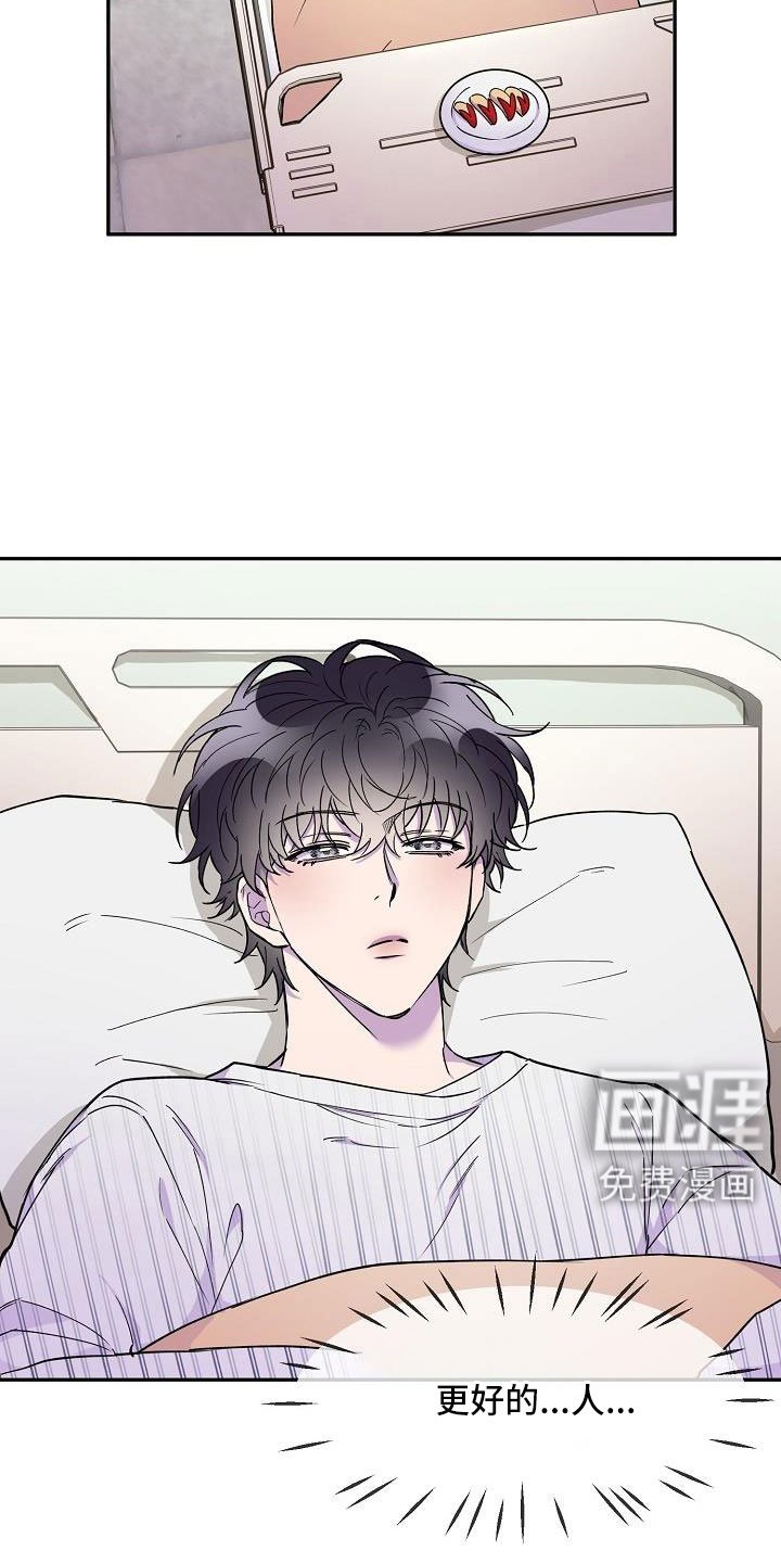 第20章：抓狂
