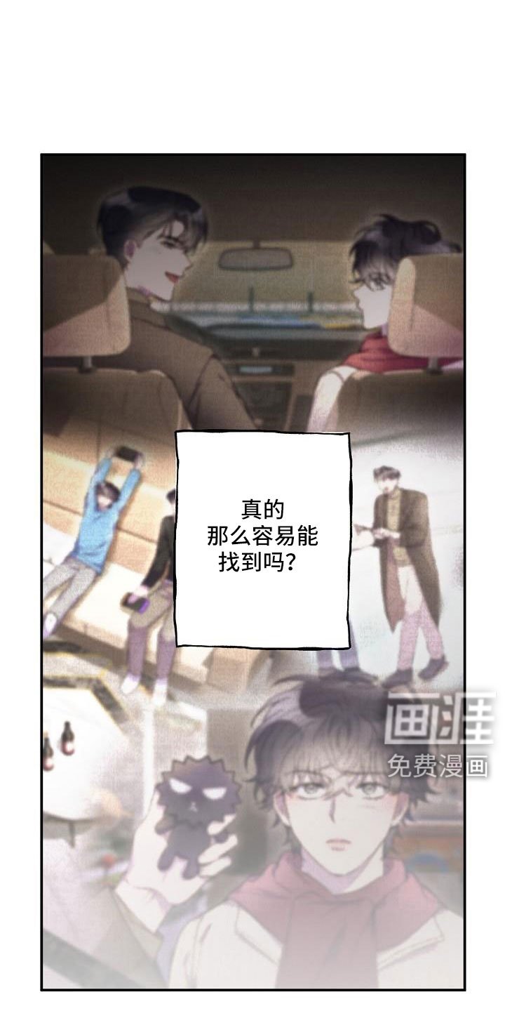 第20章：抓狂