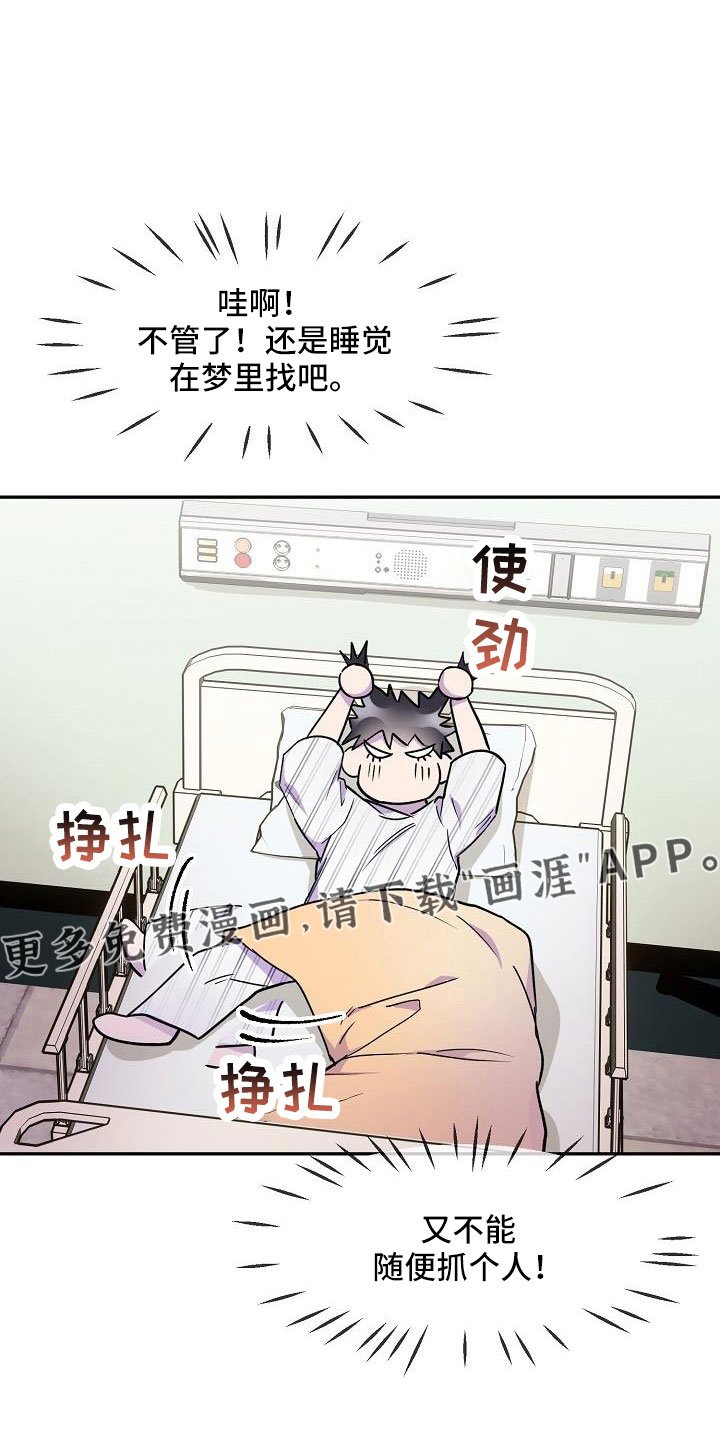 第20章：抓狂