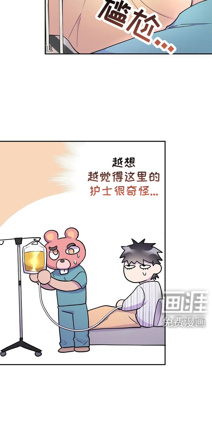 第21章：要吐了