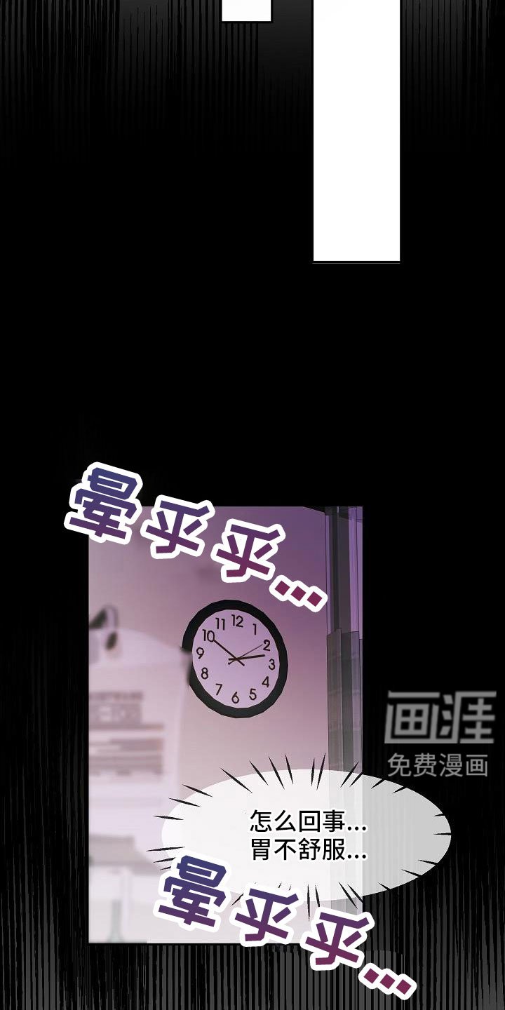 第21章：要吐了