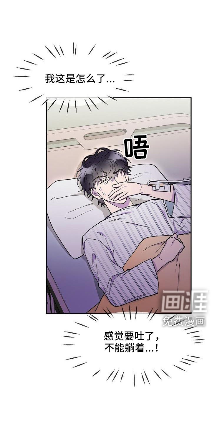 第21章：要吐了