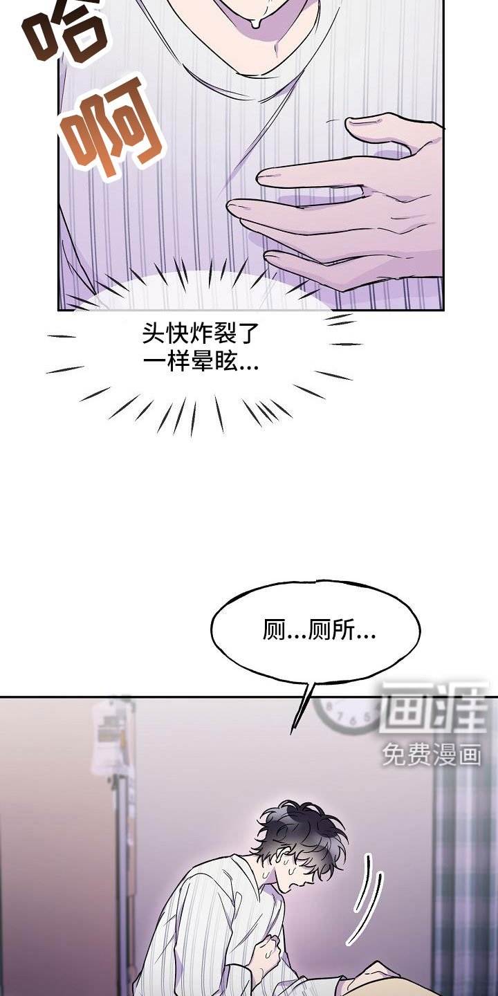 第21章：要吐了