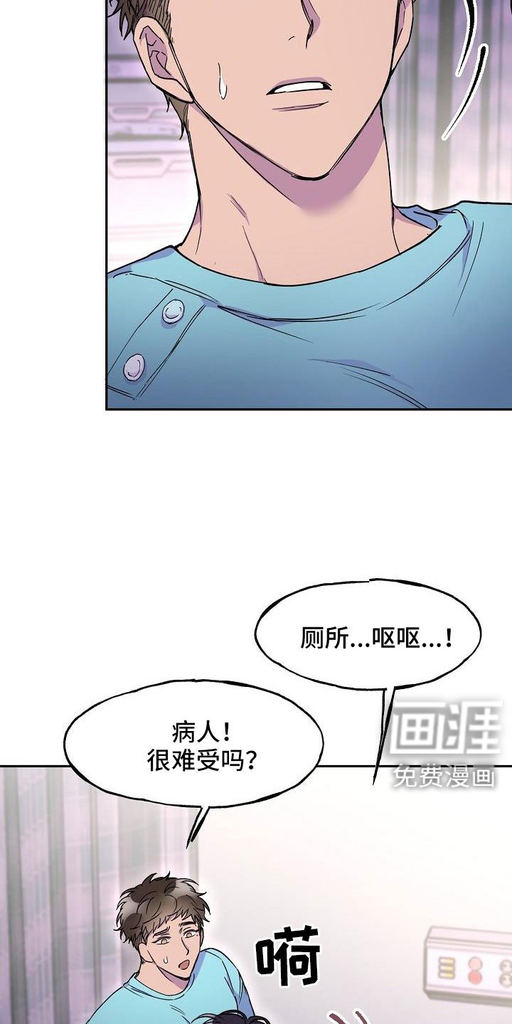 第21章：要吐了