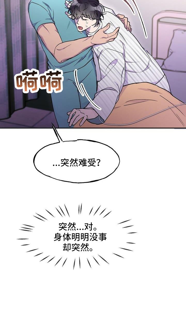 第21章：要吐了