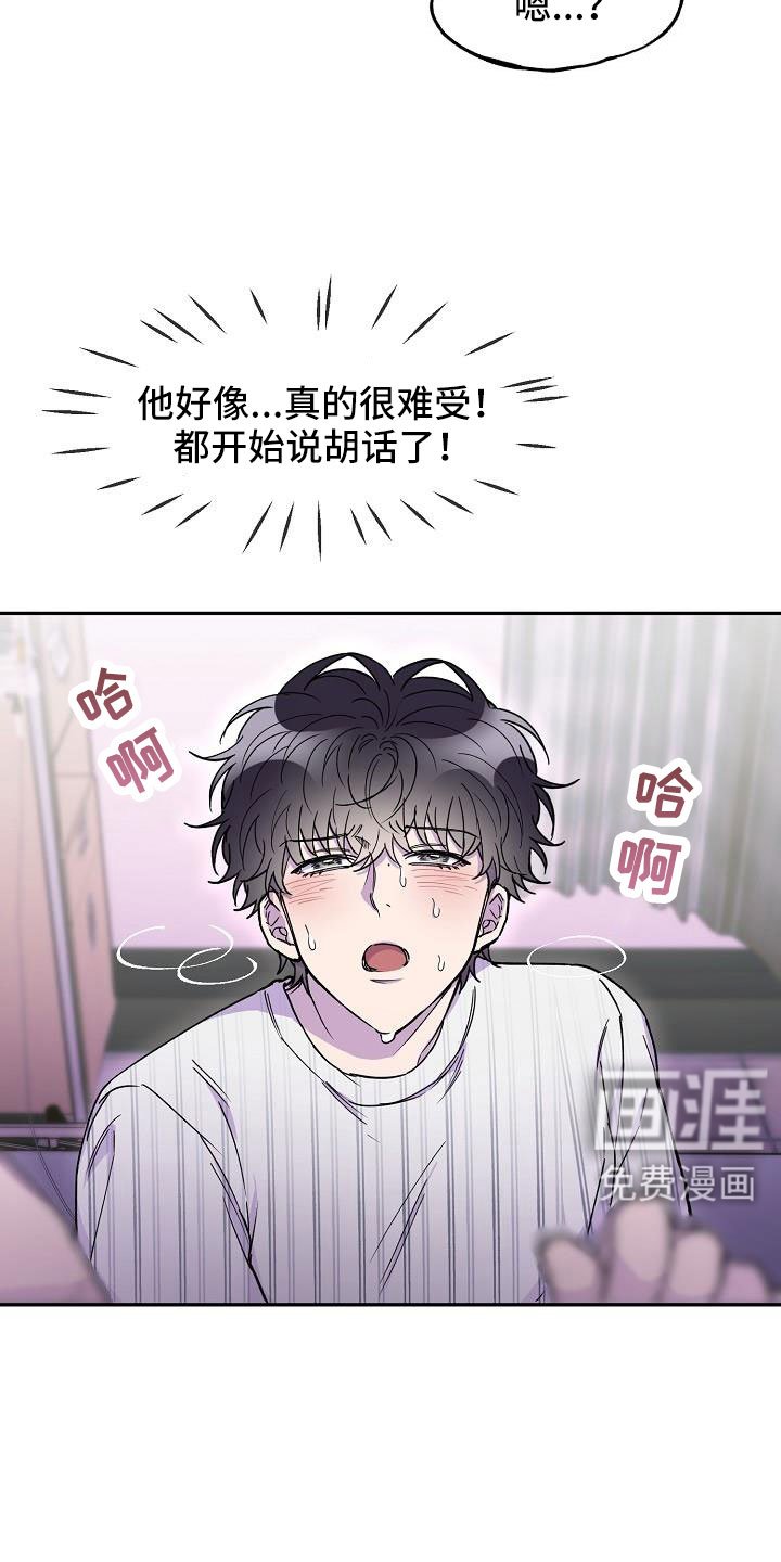 第21章：要吐了