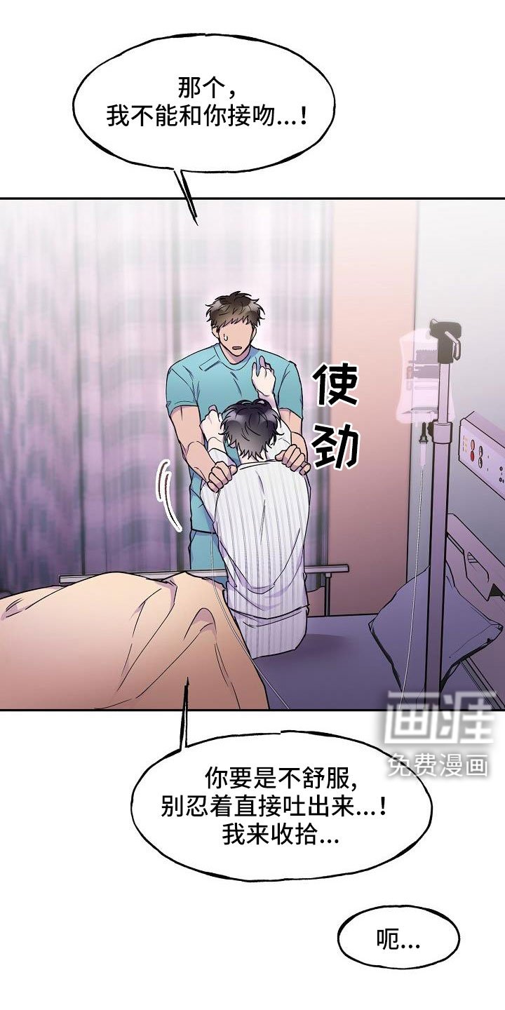 第21章：要吐了