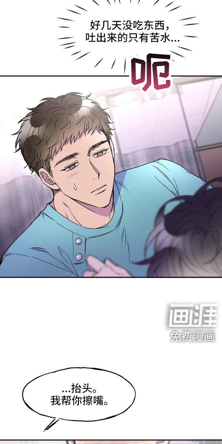 第21章：要吐了