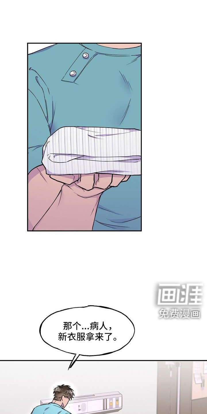 第22章：怪不好意思的
