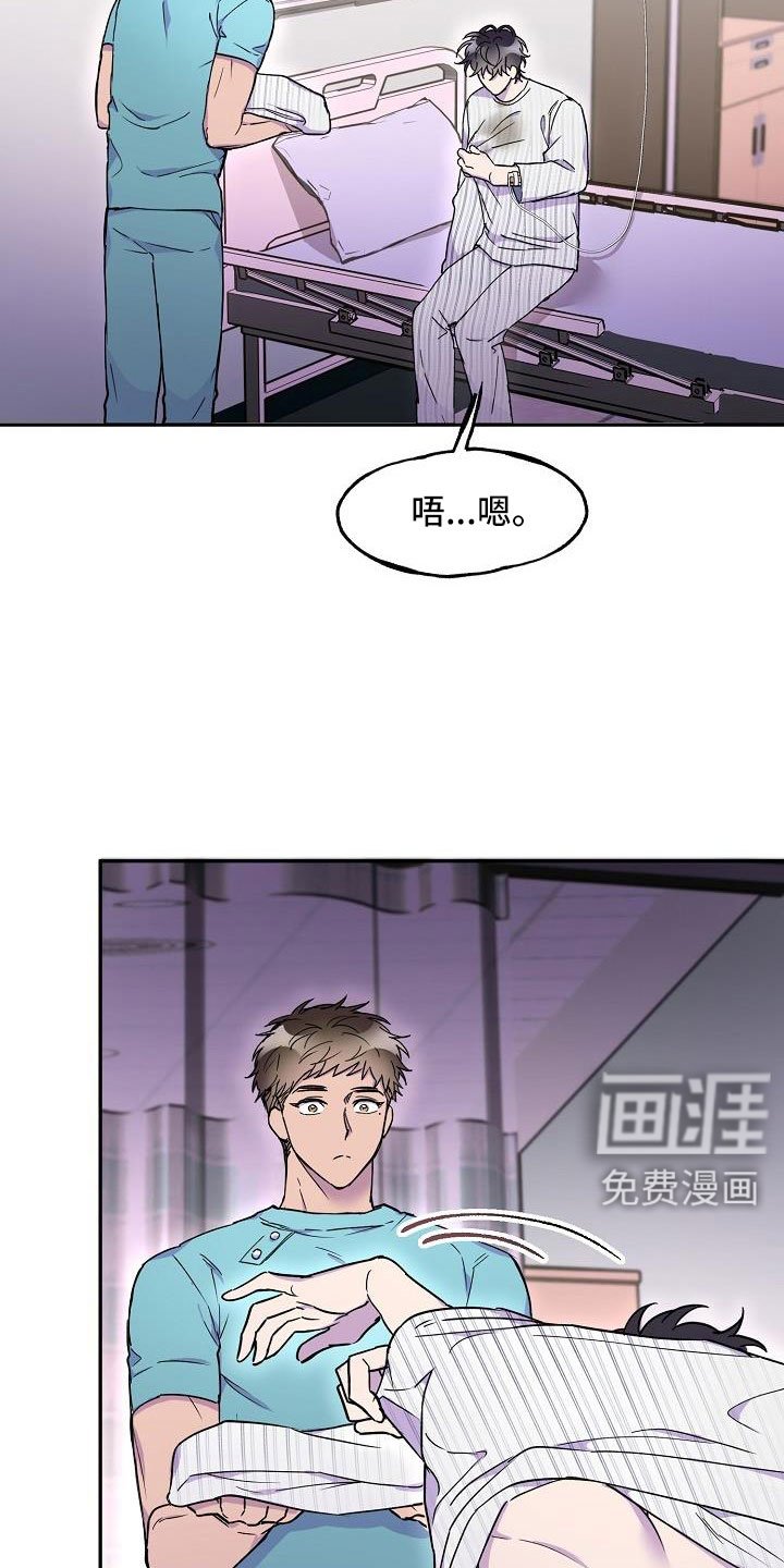 第22章：怪不好意思的