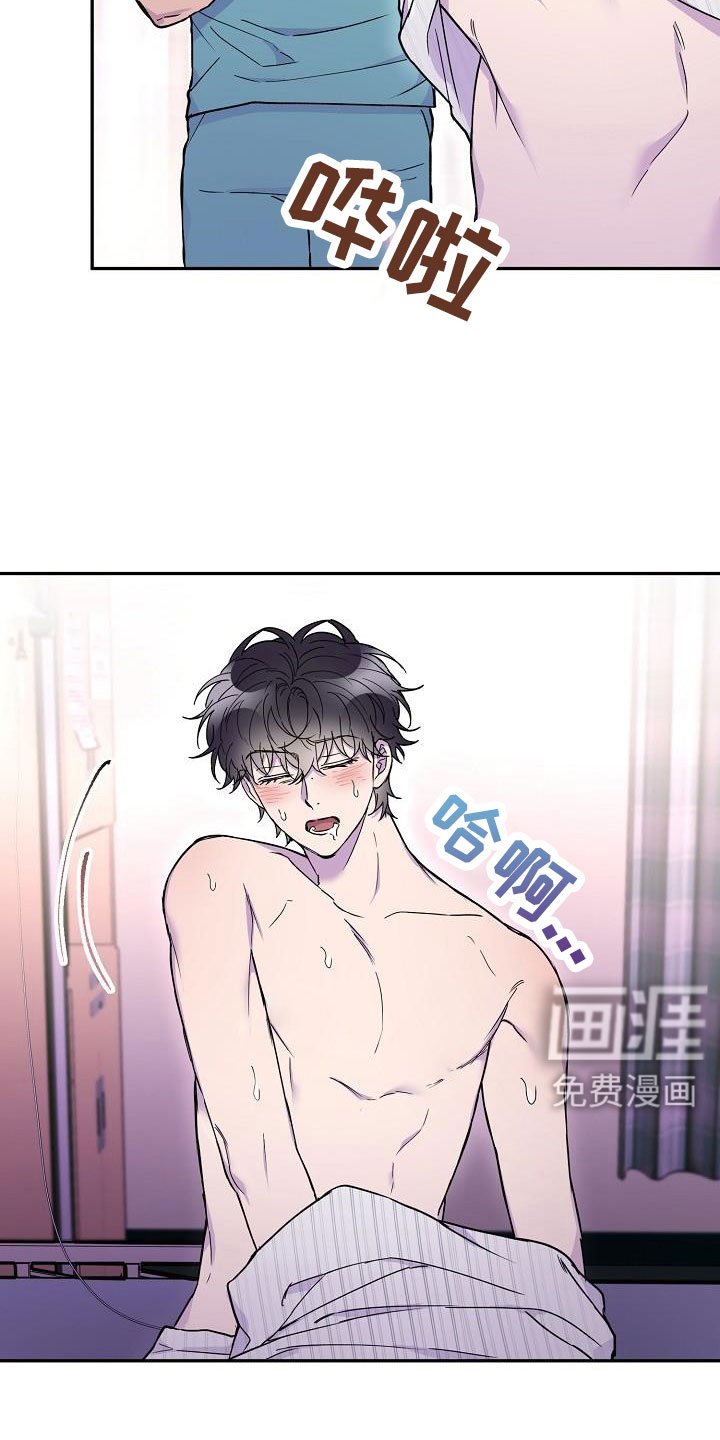 第22章：怪不好意思的