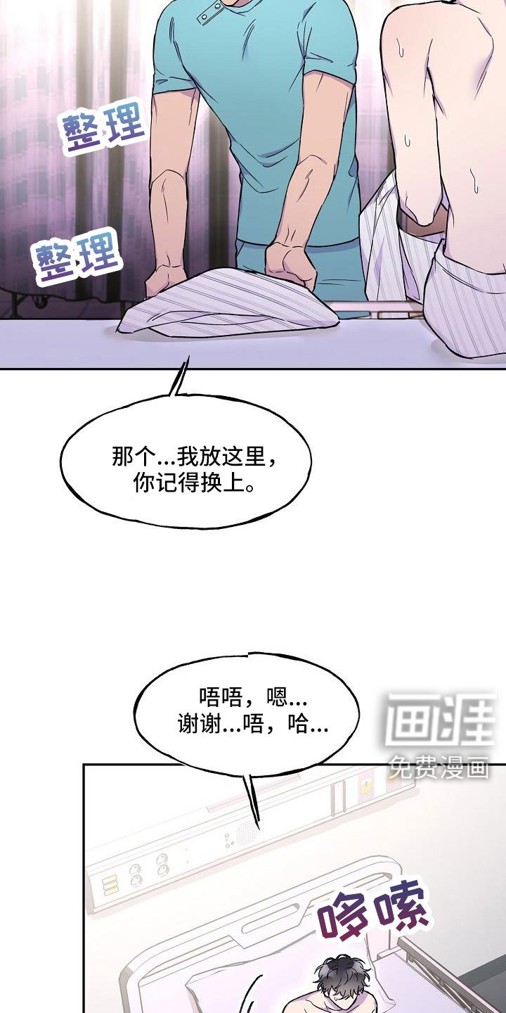 第22章：怪不好意思的
