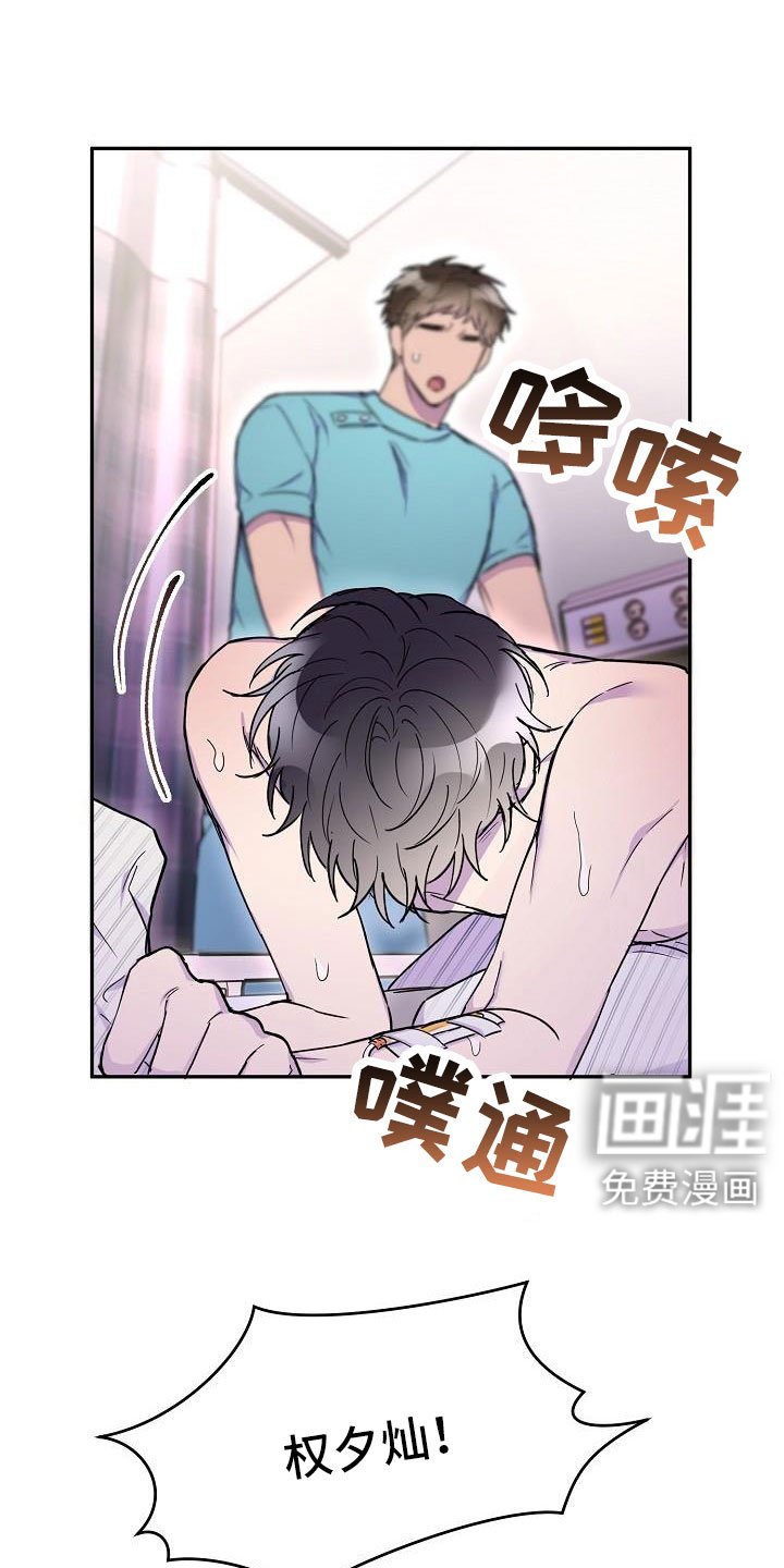 第22章：怪不好意思的
