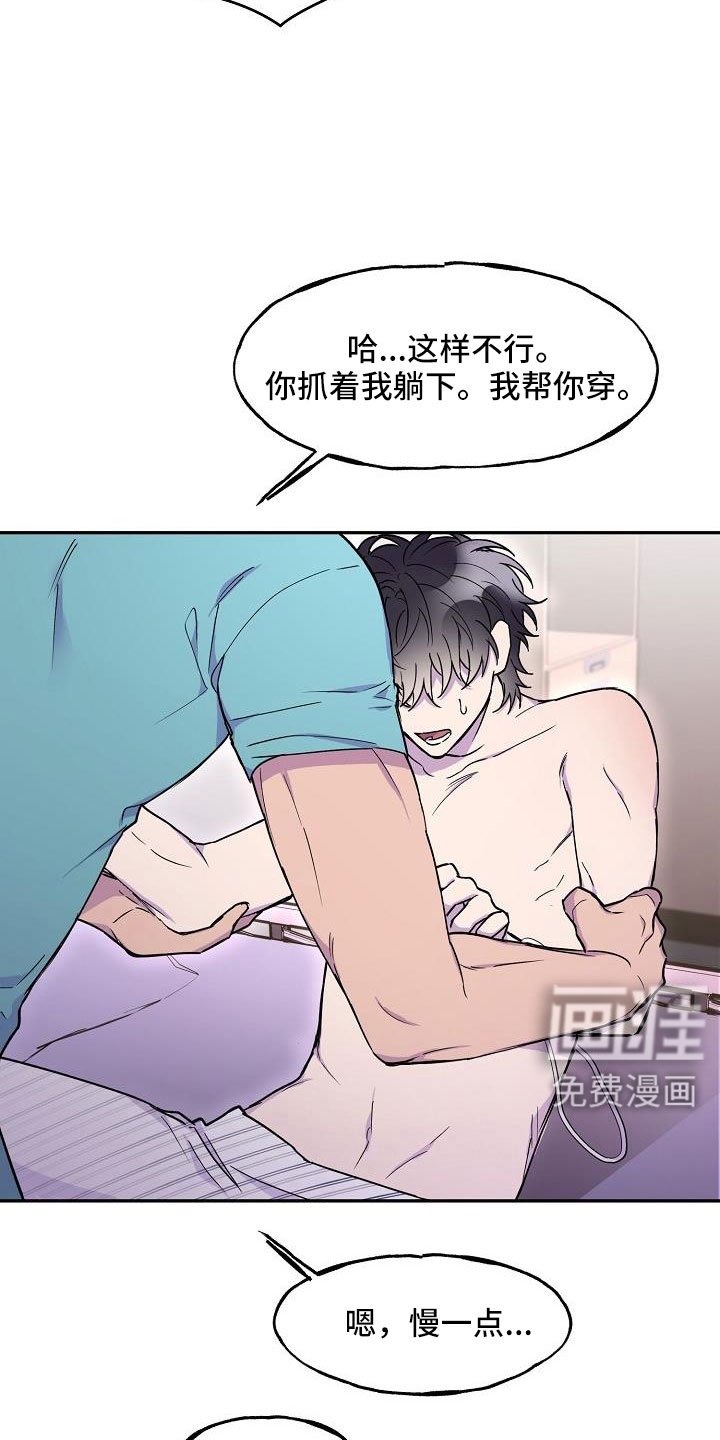 第22章：怪不好意思的