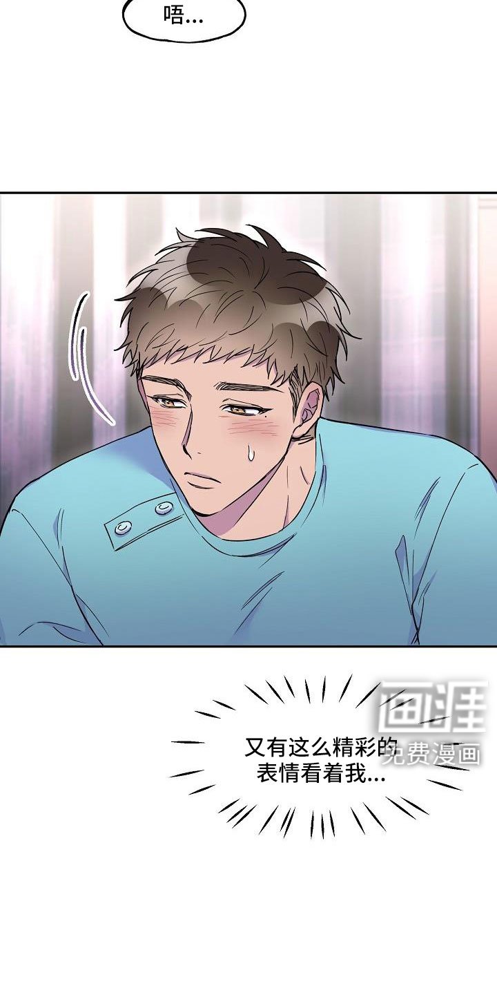 第22章：怪不好意思的