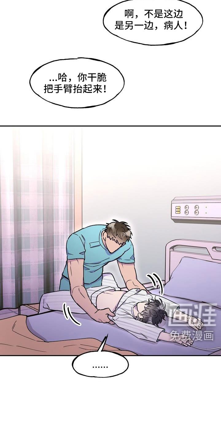 第22章：怪不好意思的
