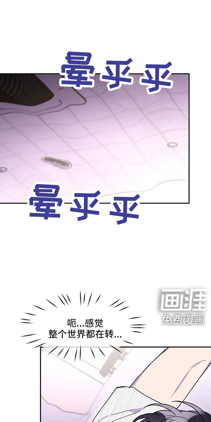 第22章：怪不好意思的
