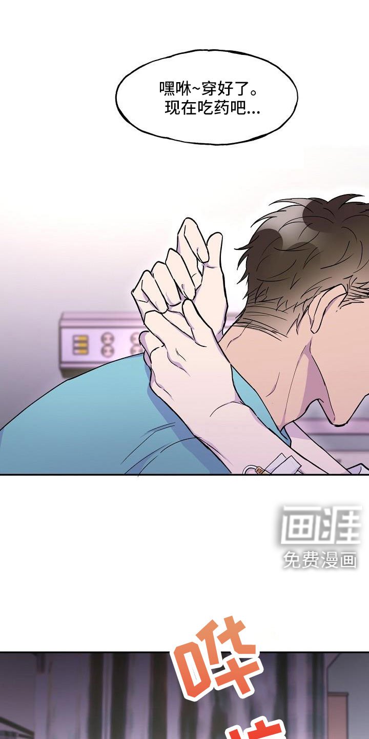 第22章：怪不好意思的