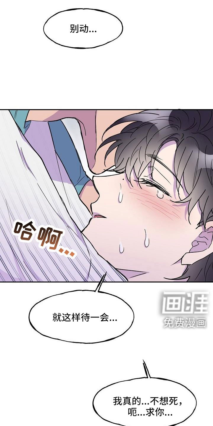 第22章：怪不好意思的