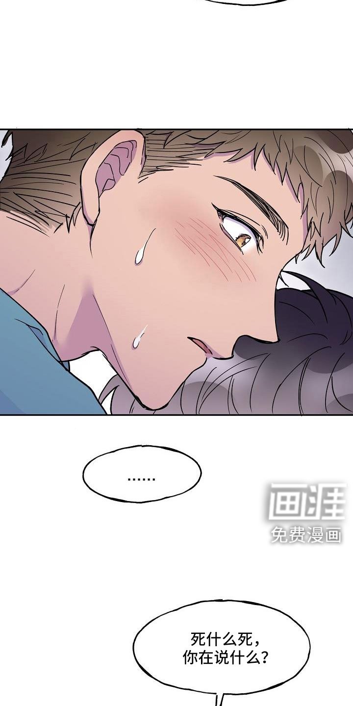 第22章：怪不好意思的