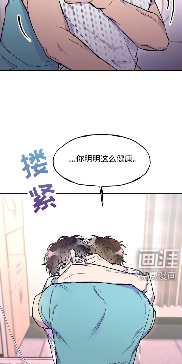 第22章：怪不好意思的