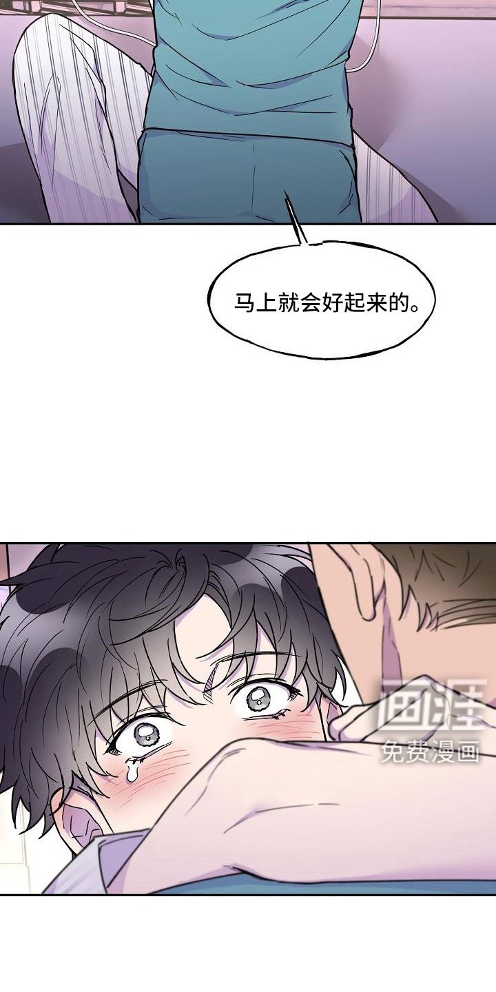第22章：怪不好意思的