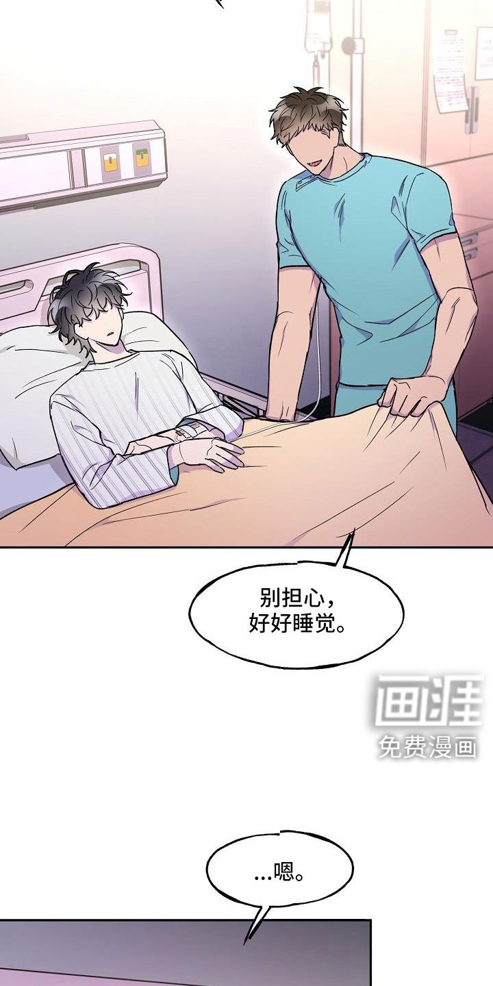 第22章：怪不好意思的