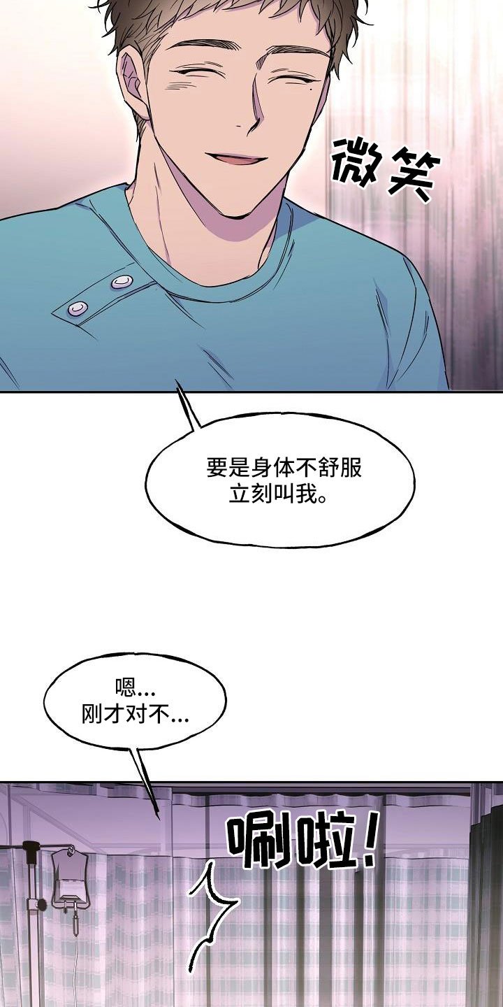 第22章：怪不好意思的