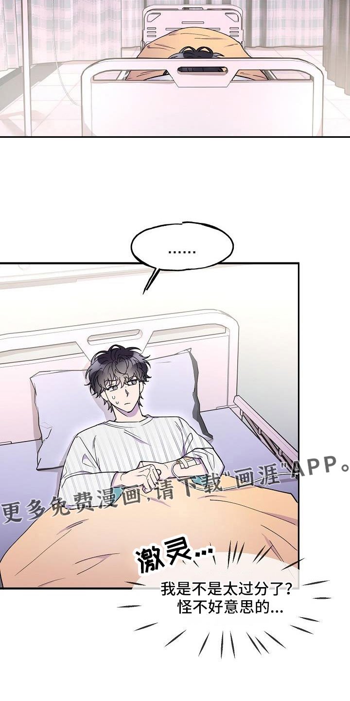 第22章：怪不好意思的