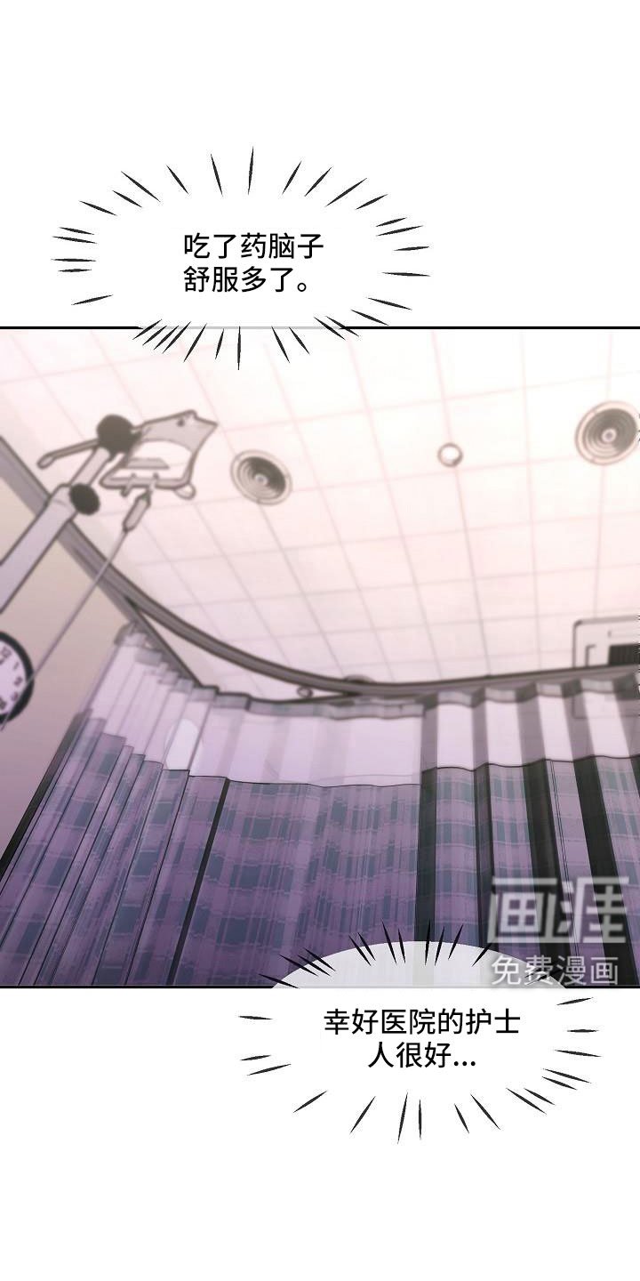 第23章：植物人