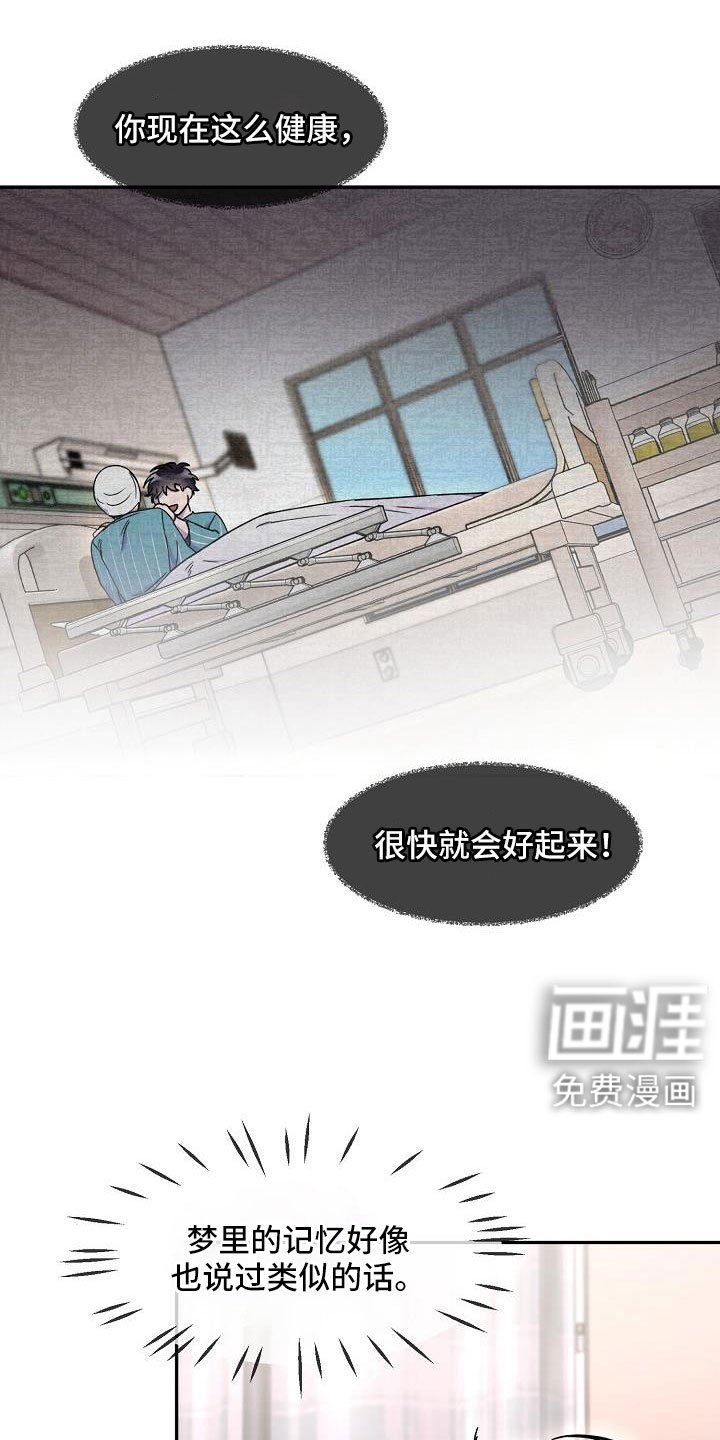 第23章：植物人