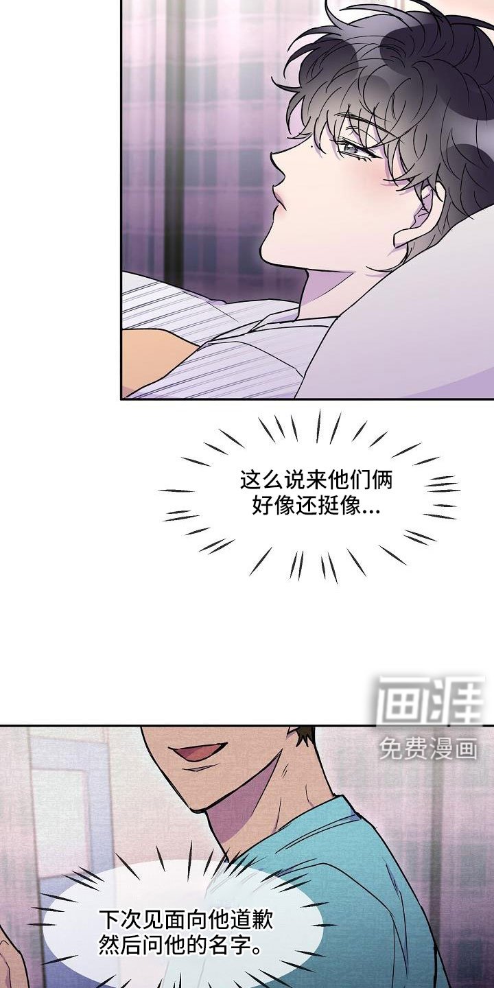 第23章：植物人
