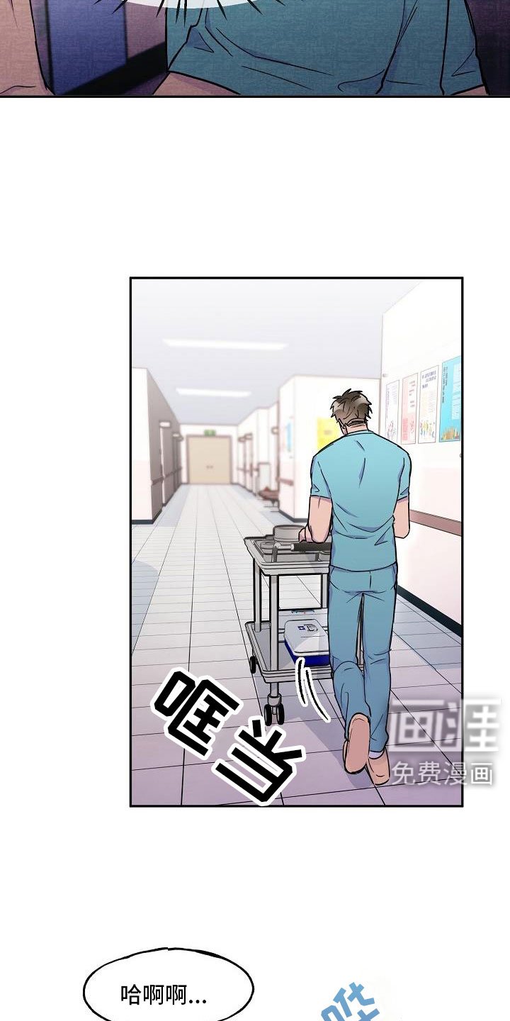 第23章：植物人
