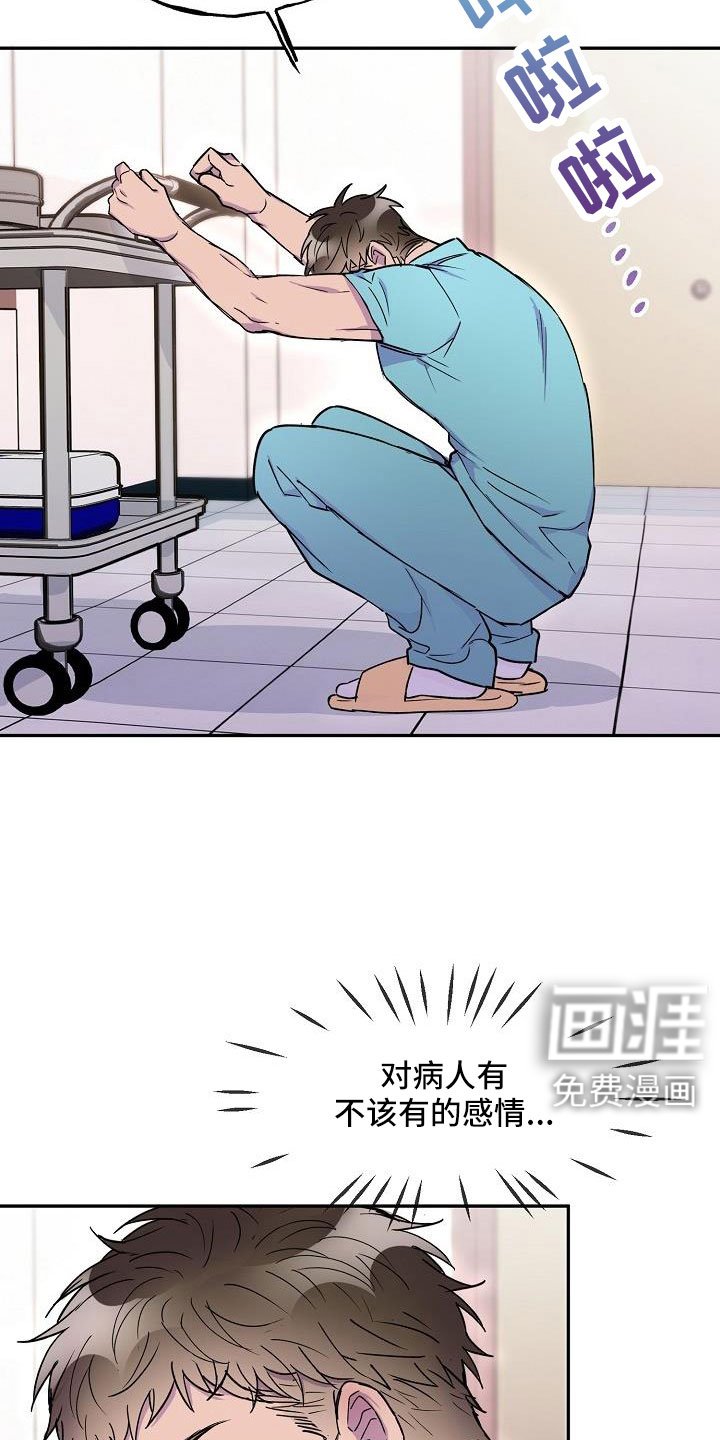 第23章：植物人