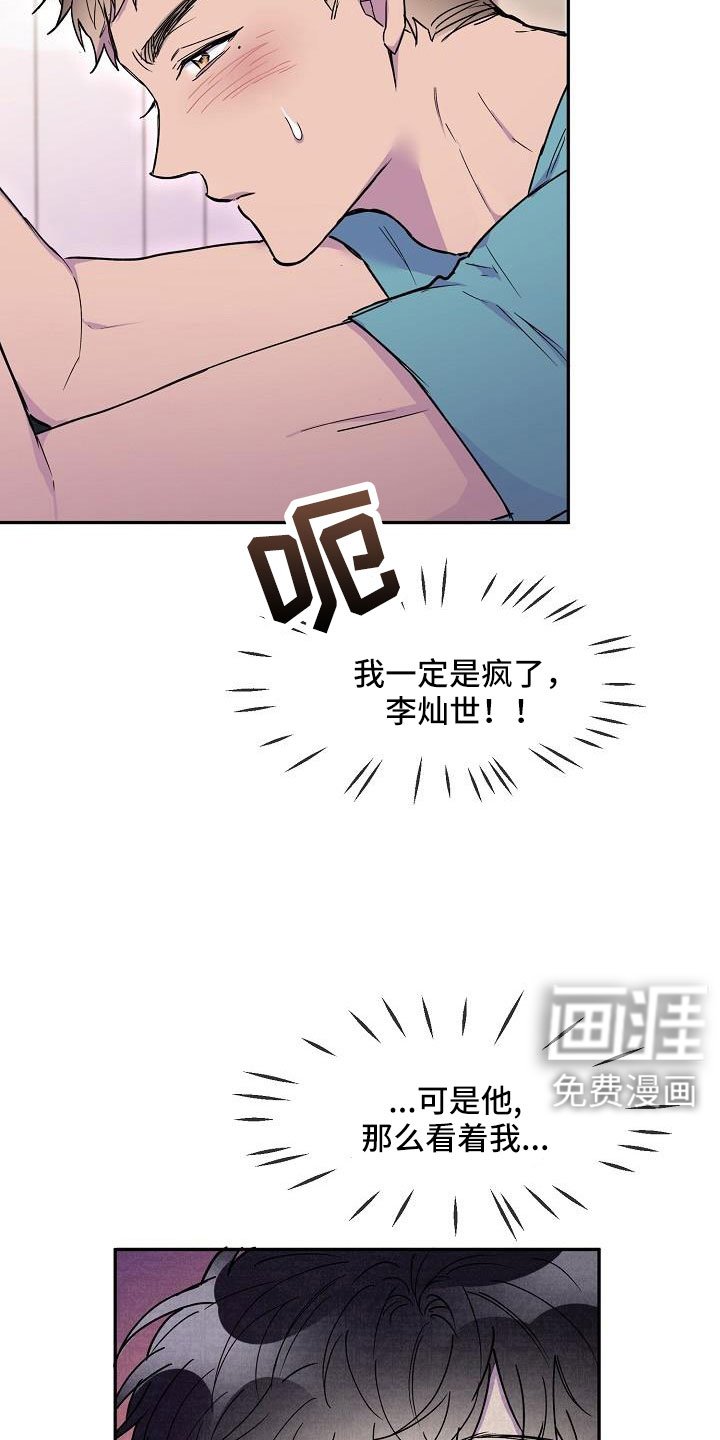 第23章：植物人