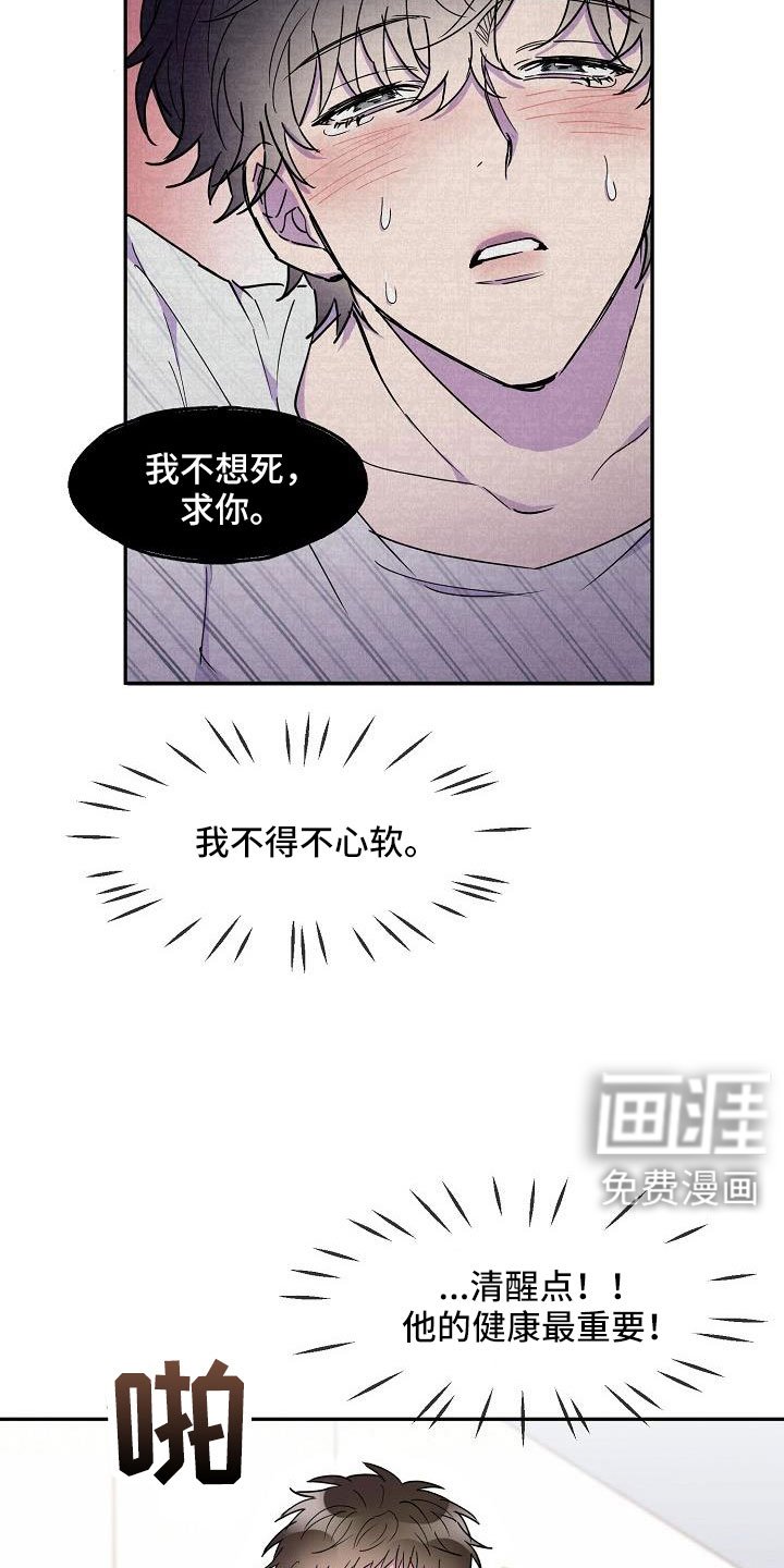 第23章：植物人