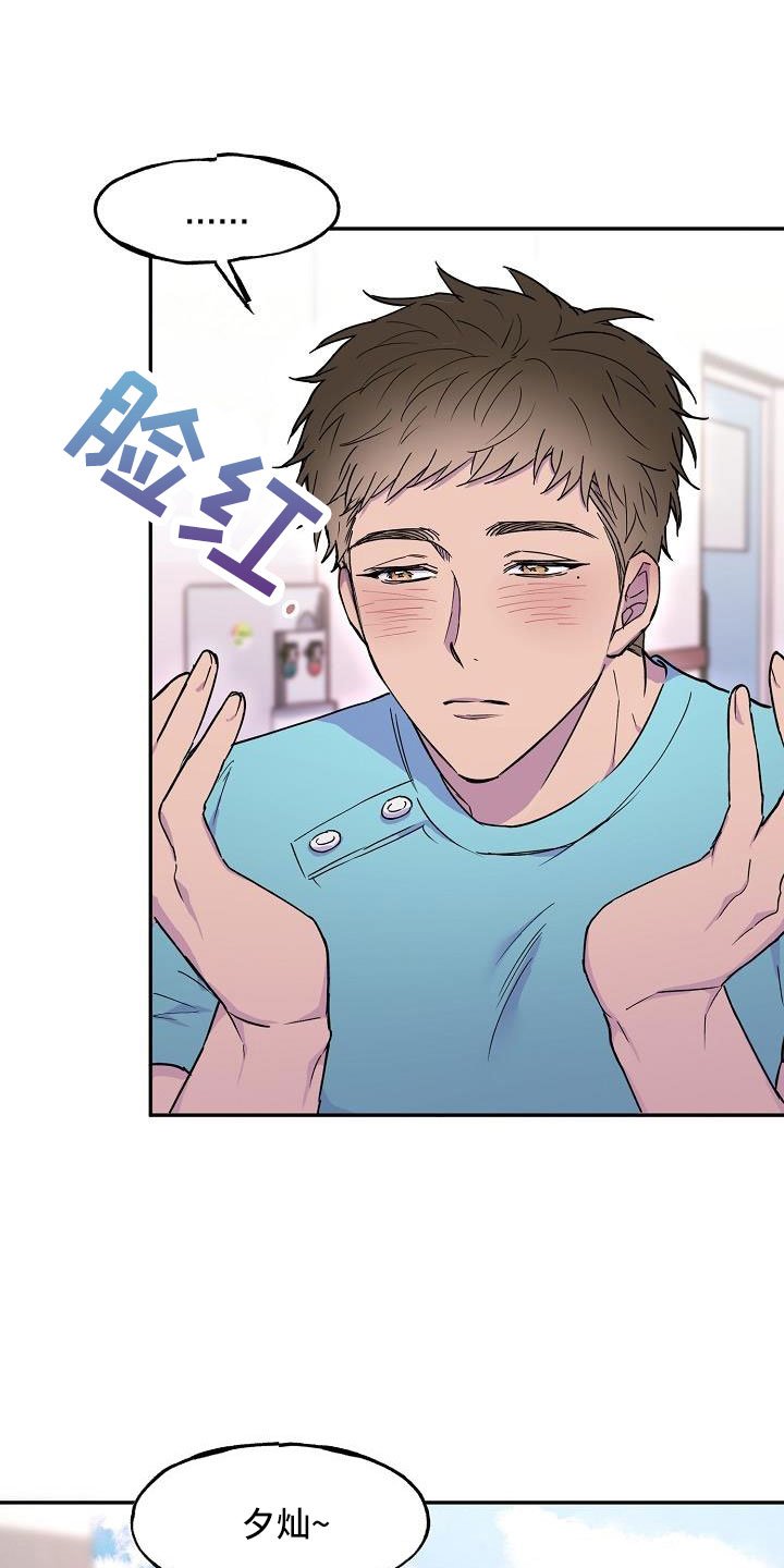 第23章：植物人