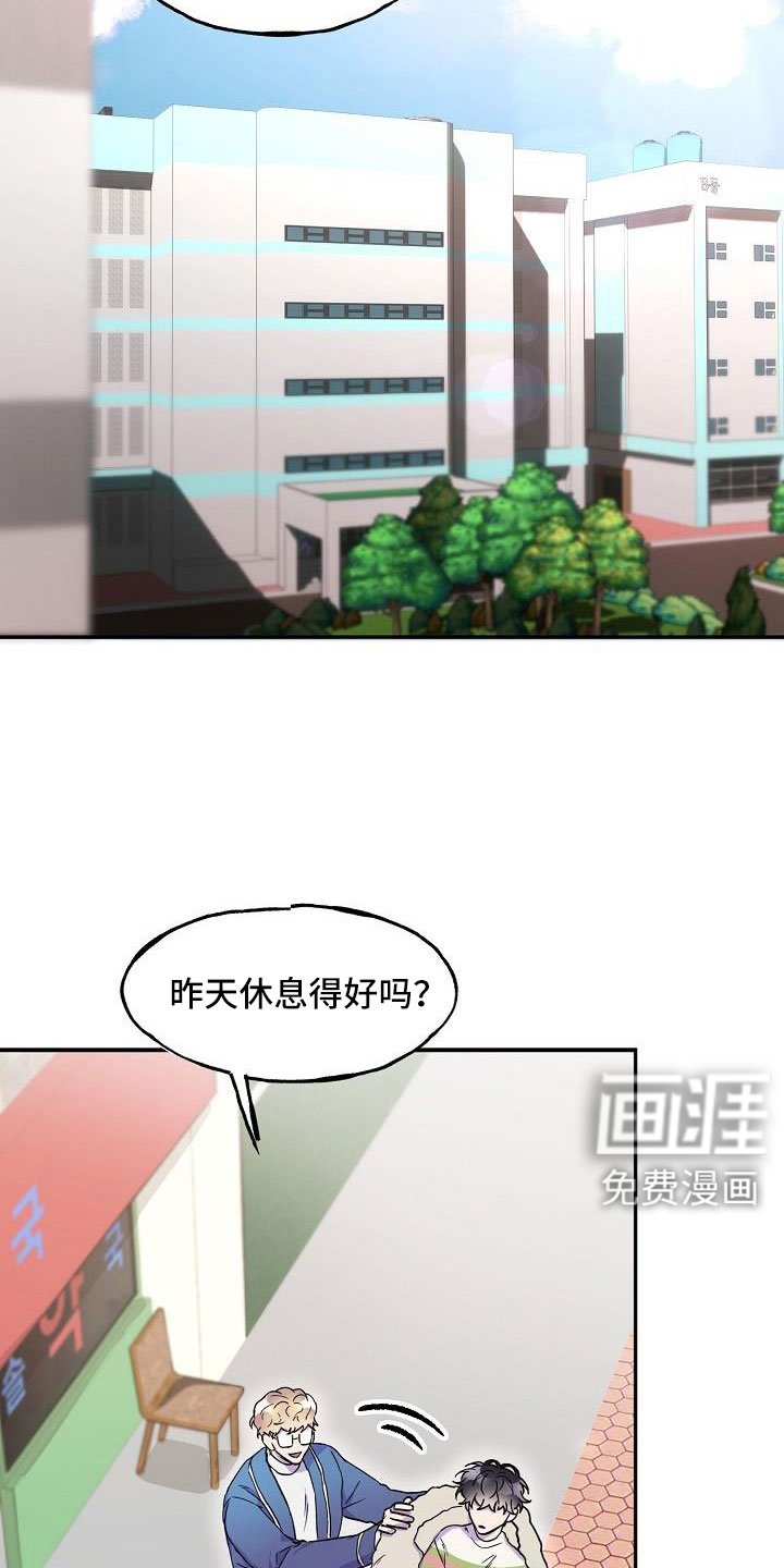 第23章：植物人