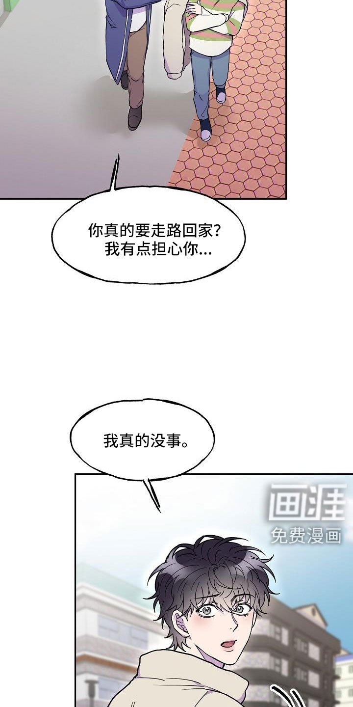 第23章：植物人