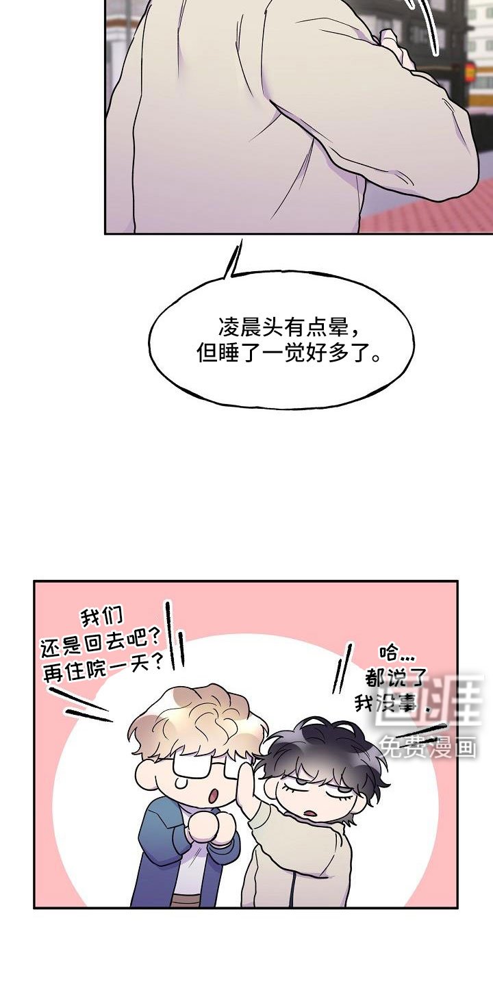 第23章：植物人