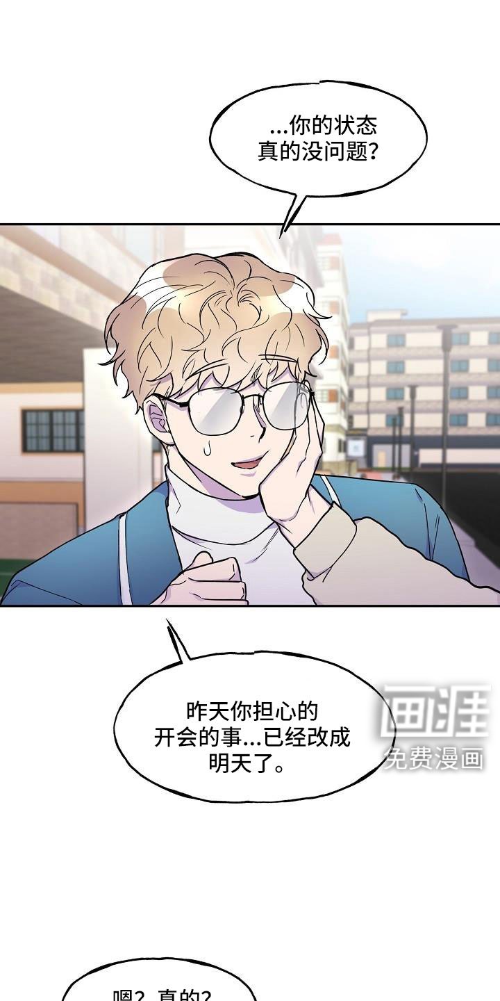 第23章：植物人