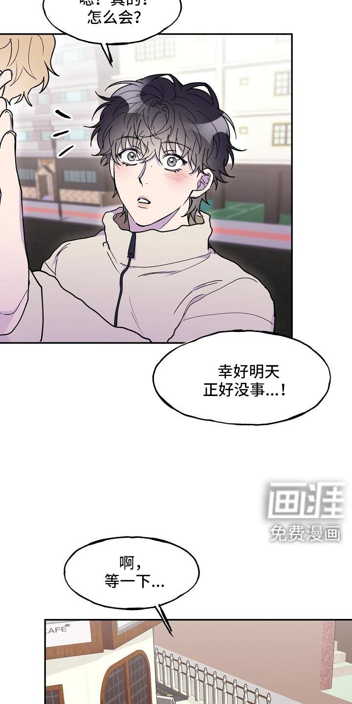 第23章：植物人