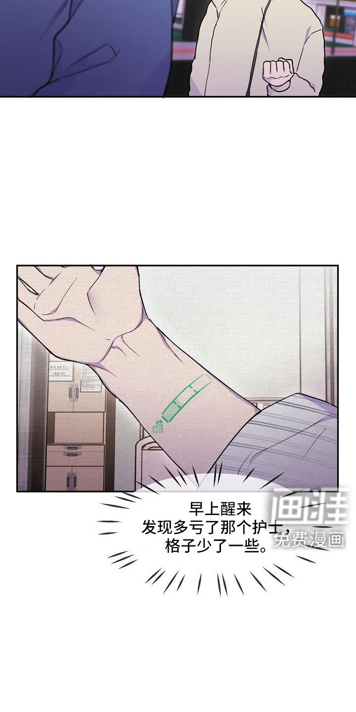 第23章：植物人