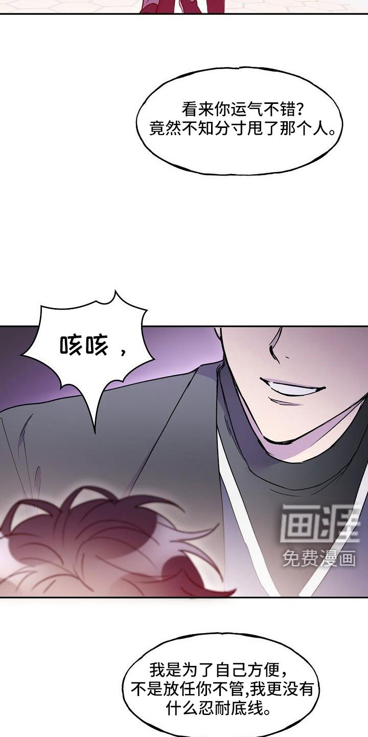 第23章：植物人